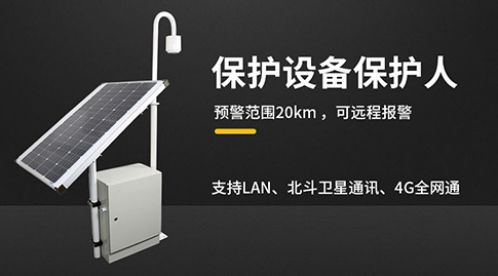 油庫雷電預(yù)警系統(tǒng)的作用—主動防雷更有效【杭州易造】