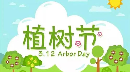 植樹節-春風十里，正“植”有你【杭州易造】