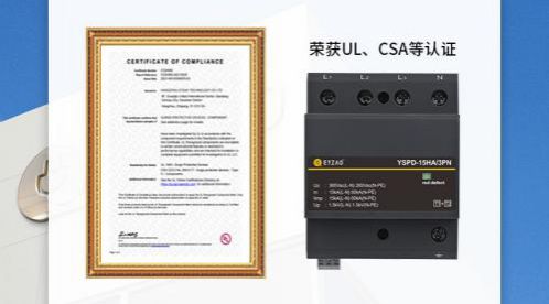 浪涌保護器UL認證-密封工藝防震防潮耐高溫