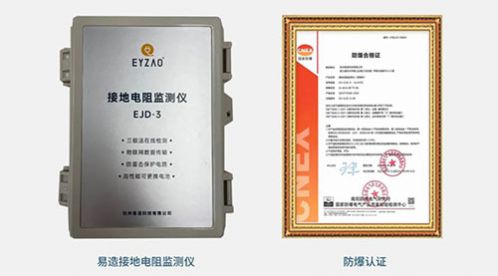 接地電阻在線監測儀- 立即查看【杭州易造】