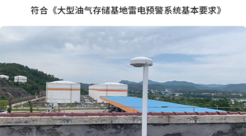 易造雷電預(yù)警系統(tǒng)，你身邊的防雷管家【易造防雷】