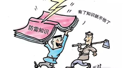 防雷小知識六條，請一定要告訴孩子這些防雷常識【易造防雷】