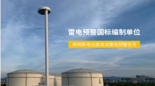 杭州易造被評為浙江省2022年國家高新技術(shù)企業(yè)！【易造防雷】