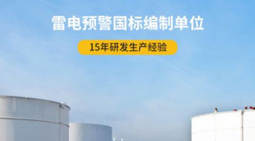 避雷針的原理到底是什么？——你真的了解過嗎？【易造防雷】