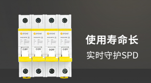 SPD后備保護器的分類-五大類型介紹及選型指南-易造防雷