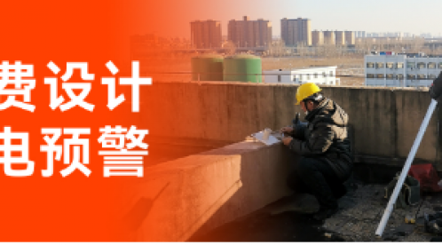 雷電預警價格-點擊查看詳情-易造防雷