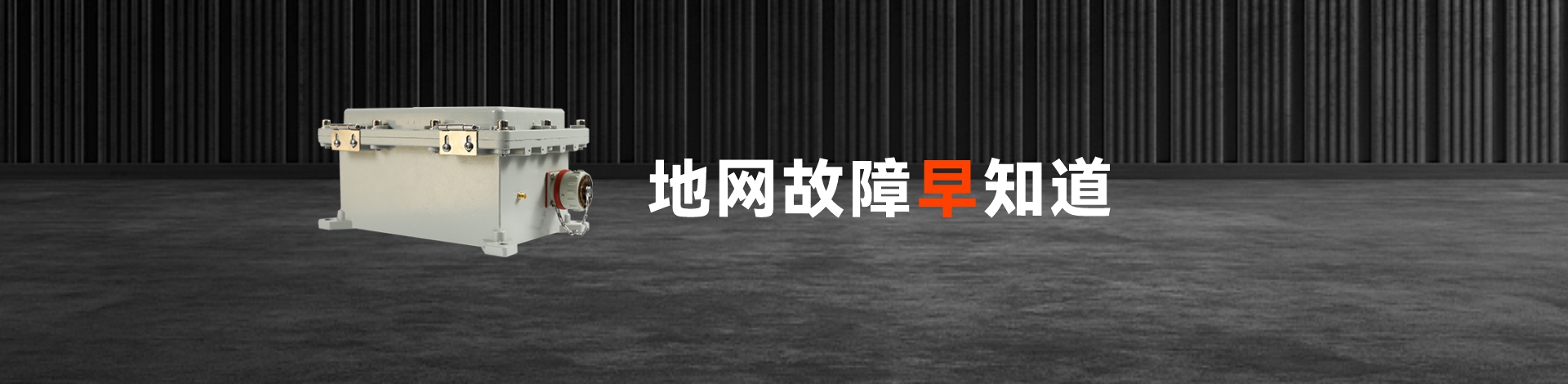 接地電阻測試儀