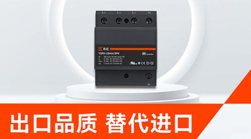 2025年靠譜的浪涌保護器廠家推薦，這些品牌值得信賴！-易造