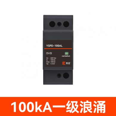 一級100kA浪涌保護(hù)器