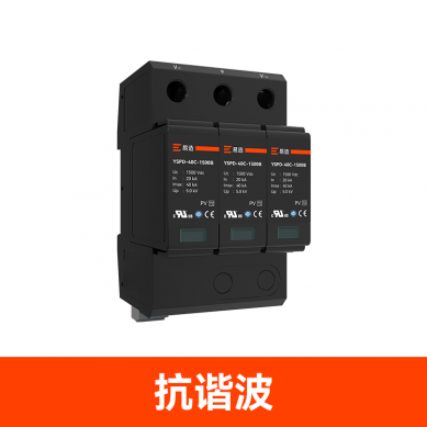 690V~1000V高電壓浪涌保護器
