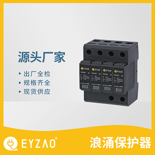 浪涌保護器有哪些類型-元器件分類 浪涌保護器有哪些類型-元器件分類