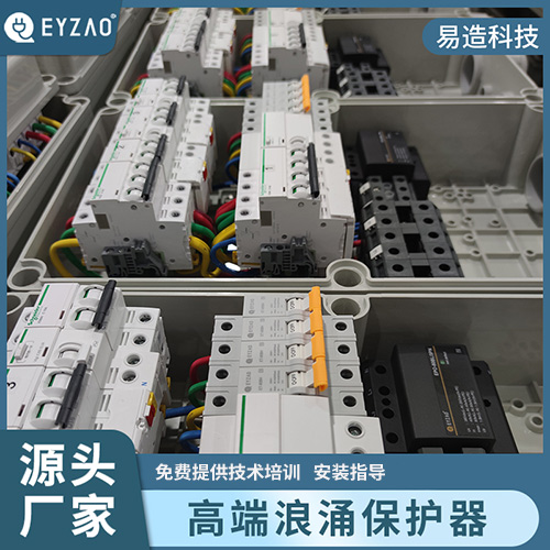 浪涌保護器的安裝方法-安裝指導 浪涌保護器的安裝方法-安裝指導