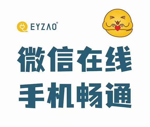 易造科技-春節放假服務不打烊