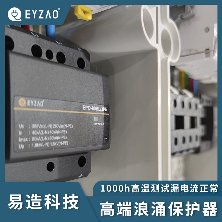 為長沙地鐵第二控制中心提供浪涌保護(hù)器和后備保護(hù)器-認(rèn)證齊全