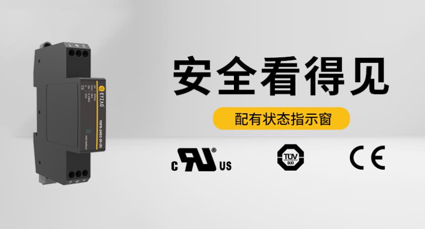 浪涌保護器一級二級三級安裝位置的區別-三級