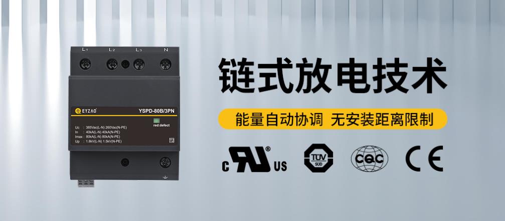 二級保護的壓敏電阻浪涌保護器-技術