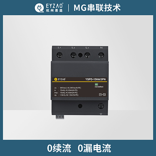 SPD浪涌保護(hù)器