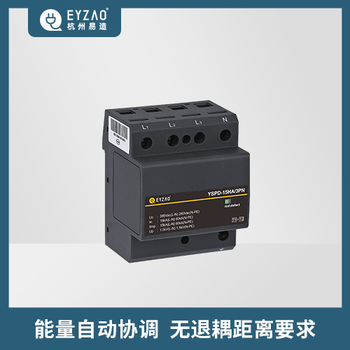  浪涌保護器的作用-能量自動協調