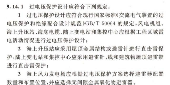 浪涌保護器的續(xù)流對線路有什么影響-GB/T51308-2019規(guī)定