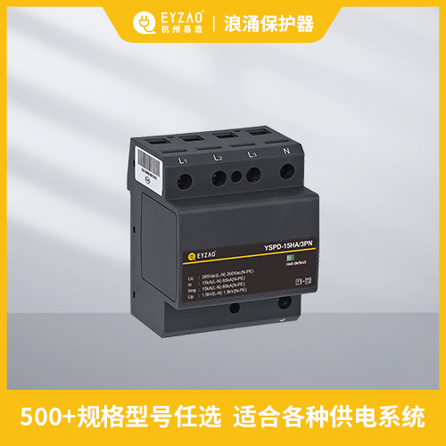 浪涌保護器的參數