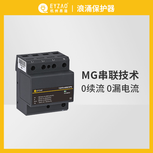 風電浪涌保護器的特點-0續(xù)流 0漏電流