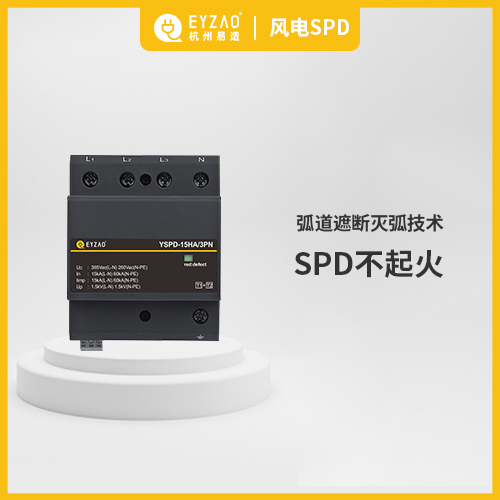 風力發電為什么要用到浪涌保護器
