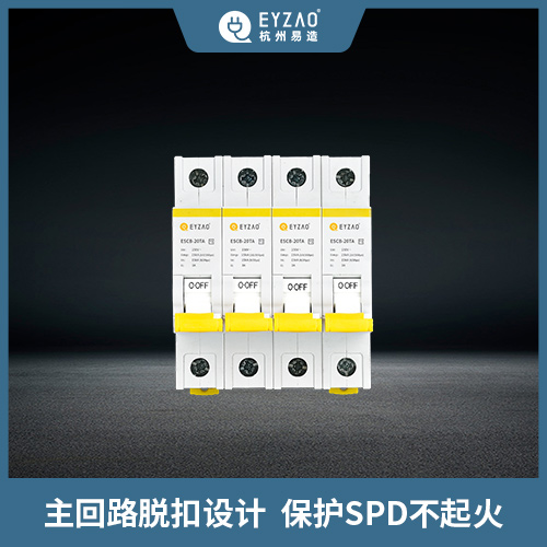 浪涌保護器遙信端子的工作原理-保護SPD不起火