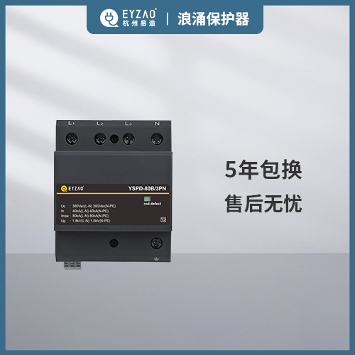 浪涌保護(hù)器