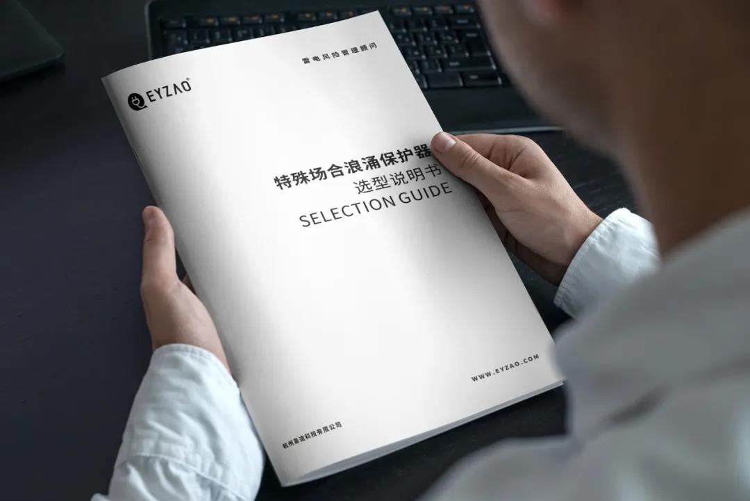 低壓成套設備進線與補償柜用的浪涌保護器