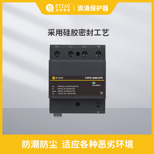 低壓成套設備進線與補償柜用的浪涌保護器