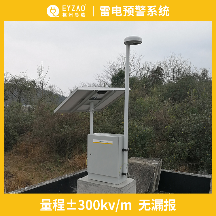 雷電預警系統哪家好