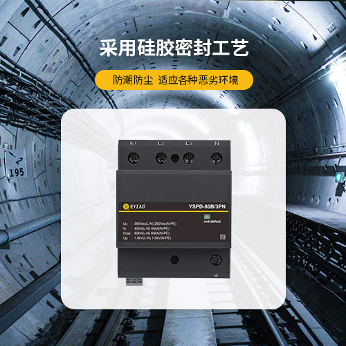 交流浪涌保護器選型冊