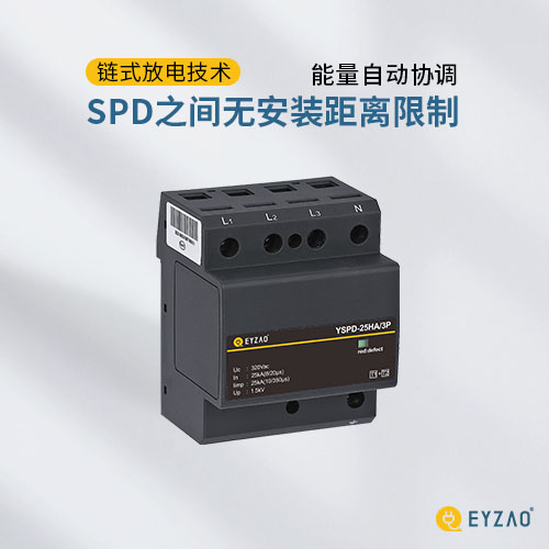 配電箱電涌保護(hù)器