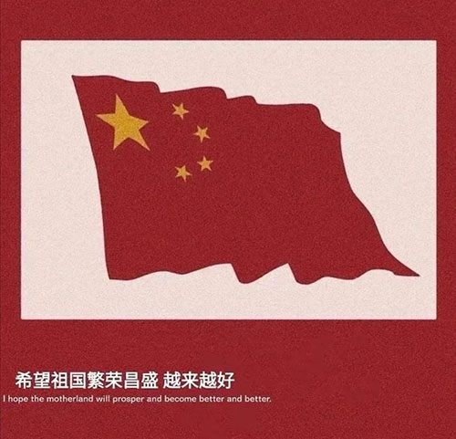 七一建黨節 | 不忘初心 永遠跟黨走