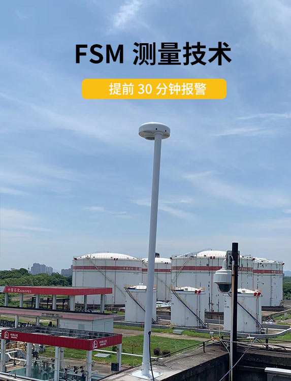 油庫雷電預警系統-提前30分鐘報警