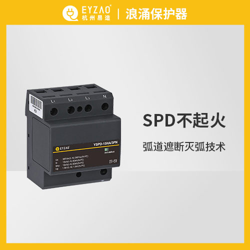 怎樣才能被稱作優質浪涌保護器，這3點要滿足