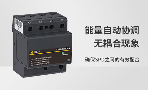 浪涌保護器沒選好后果真的可怕！