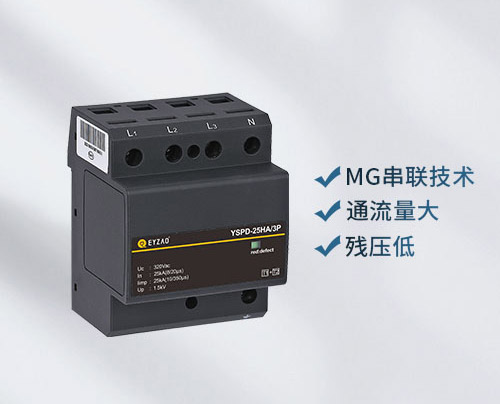 風電上不能用普通的浪涌保護器，否則很容易起火