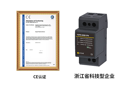 家用浪涌保護器