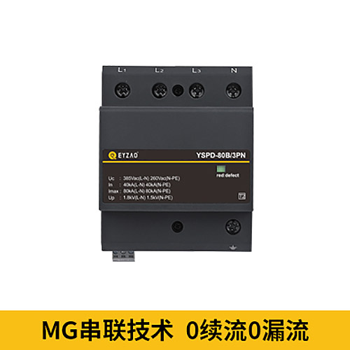 浪涌保護器的原理-0續流0漏流
