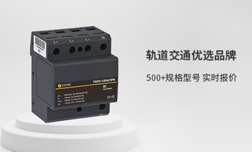 浪涌保護器的原理