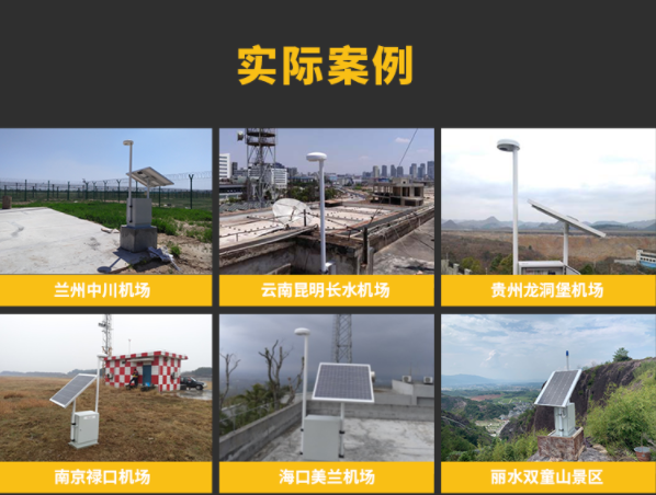 雷電預警系統安裝要求，細節很重要！