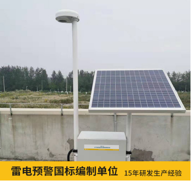 雷電預警系統生產廠家——守護您的安全！
