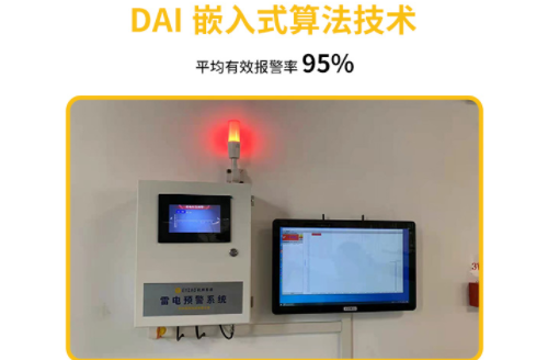 為什么高鐵雷電預警系統需要安裝？原來是這個原因