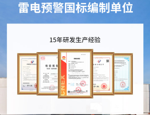 雷電監控預警系統用在哪？你知道幾個？