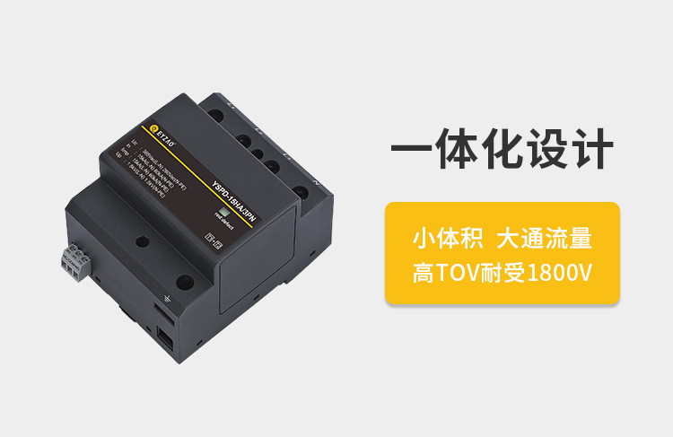 浪涌保護器漏電流是越小越好嗎? 0漏電流的SPD有嗎? 浪涌保護器漏電流是越小越好嗎? 0漏電流的SPD有嗎?