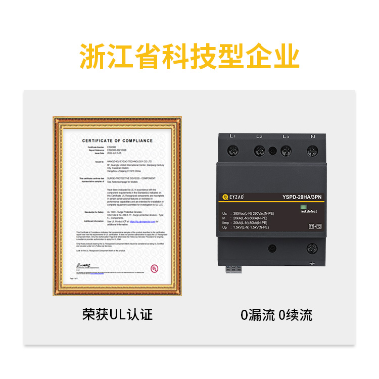 浪涌保護器漏電流是越小越好嗎? 0漏電流的SPD有嗎? 浪涌保護器漏電流是越小越好嗎? 0漏電流的SPD有嗎?