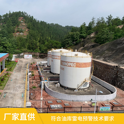 關于雷電預警系統的要求-符合應急部標準