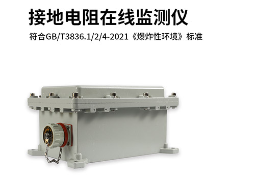 醫用接地電阻測試儀哪家好-符合GB標準