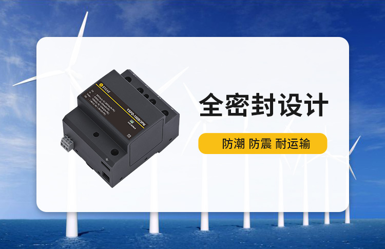 專業的復合型浪涌保護器-易造復合型spd全密封設計 防潮防震耐運輸
